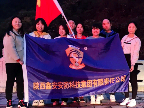 鑫安安防徒步太平峪，凝聚團(tuán)隊(duì)力量，堅(jiān)持就是勝利！