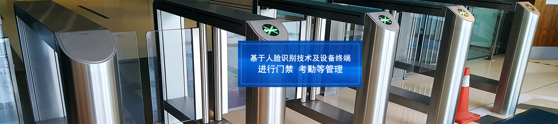 人臉識(shí)別門禁