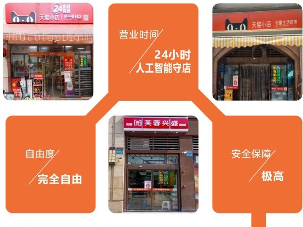 西安的商戶有福了！鑫安24小時智能云值守便利店系統(tǒng)助力商鋪升級改造