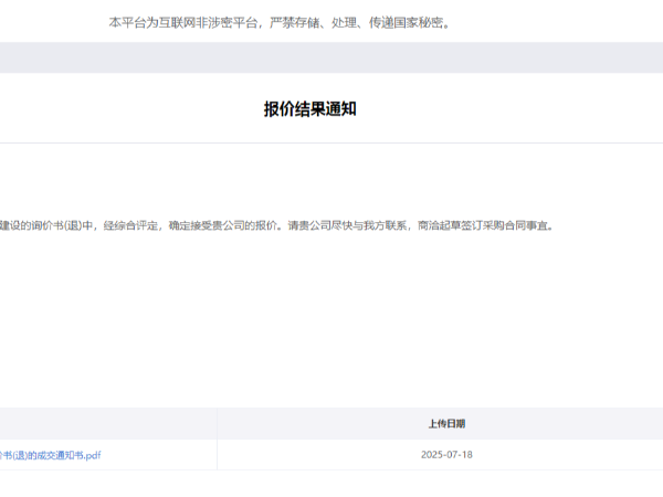 陜西鑫安安防又拿下一單！中標(biāo)陜柴重工周界防護(hù)建設(shè)項(xiàng)目