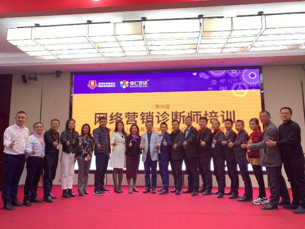陜西鑫安安防參加網(wǎng)絡(luò)營銷診斷師培訓(xùn)，學(xué)習(xí)的腳步永不停歇