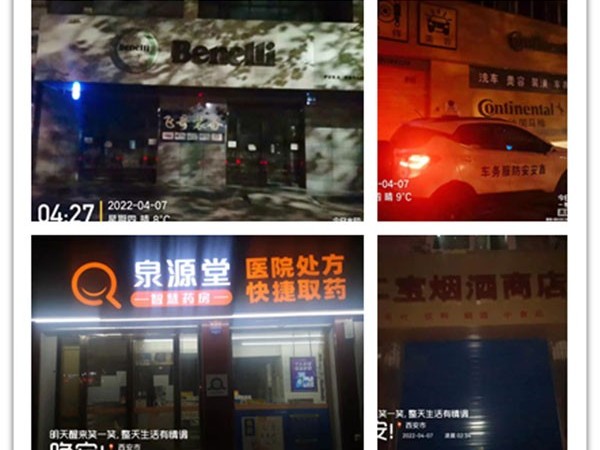 清明節(jié)假期，陜西鑫安安防夜間安保巡查服務(wù)不停歇