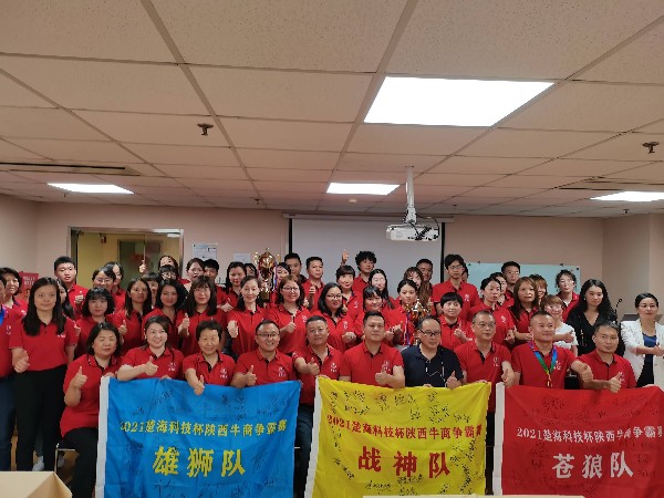 楚海科技杯牛商爭霸賽圓滿結束，陜西鑫安安防繼續(xù)進步