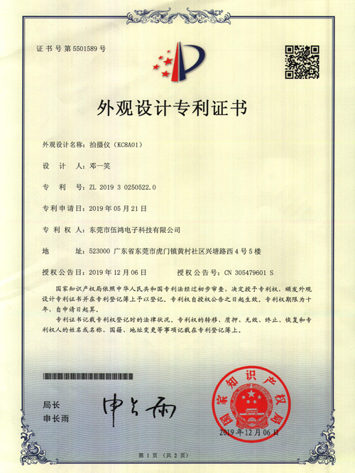 KC8A01（KCA1800）外觀(guān)專(zhuān)利